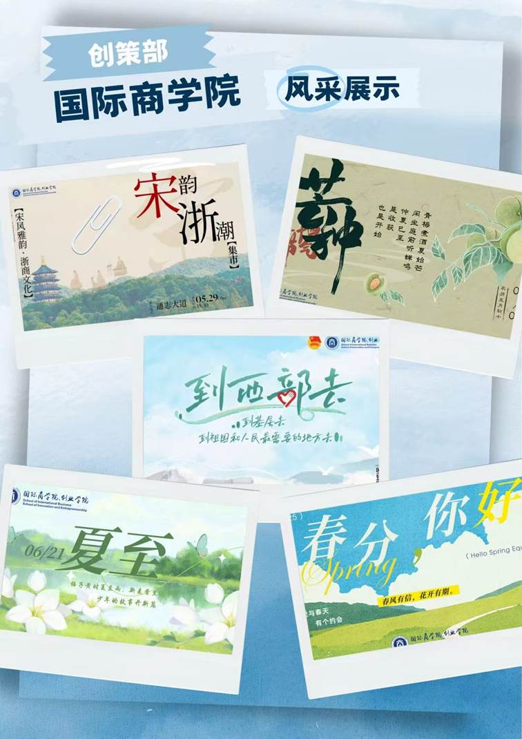 创意策划部